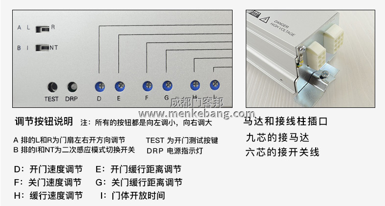 凱菲特自動門控制器說明書